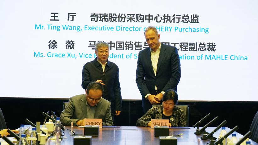 奇瑞与马勒签署战略合作协议