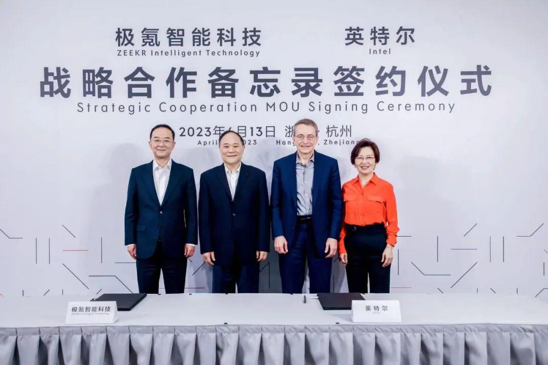 极氪与英特尔签署战略合作备忘录
