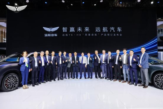 同级唯一！远航汽车登陆上海车展  超豪华纯电新旗舰Y6、H8开启预订