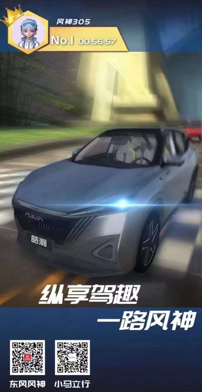 东风汽车集团“智能座舱娱乐化空间”亮相2023上海国际车展，与小马立行携手打造沉浸式智能座舱新体验！