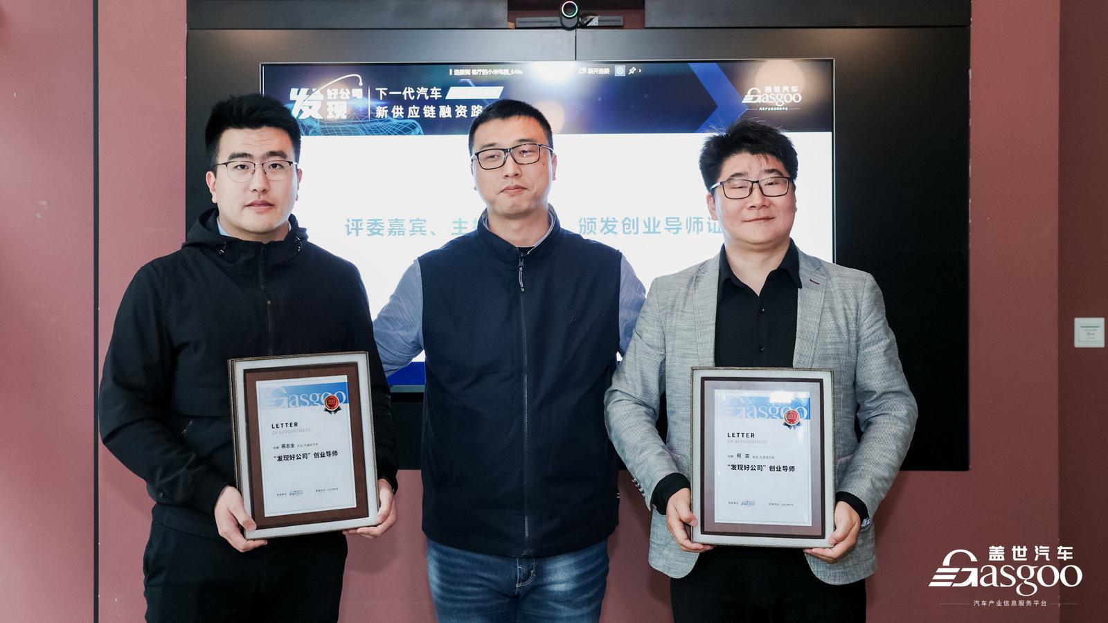 精彩回顾 | 盖世汽车2023年第二期汽车新供应链融资路演活动圆满结束