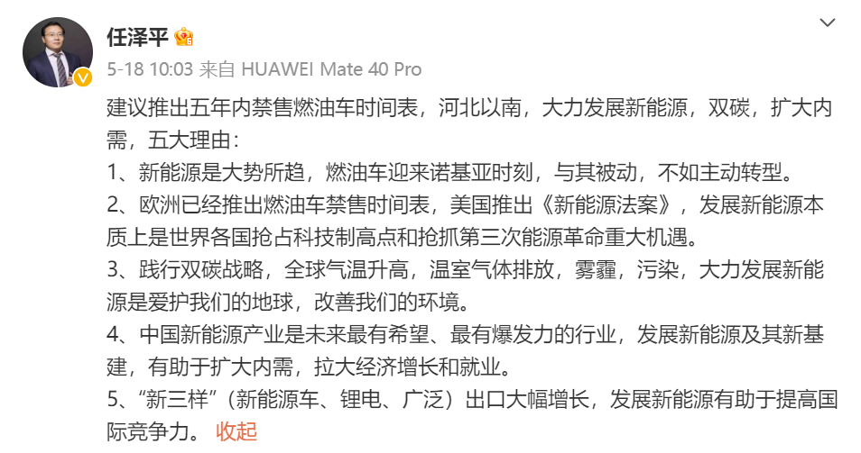 新能源汽车2030目标有望后年实现，下个五年何去何从？