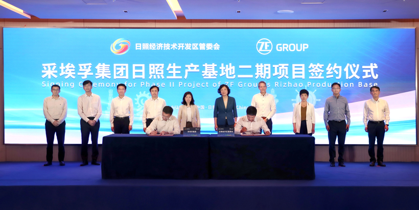 采埃孚集团投建日照汽车方向盘生产基地