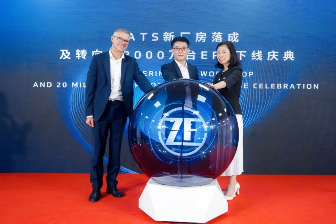 第2000万套EPS下线，采埃孚新厂房落成扩大在华产能