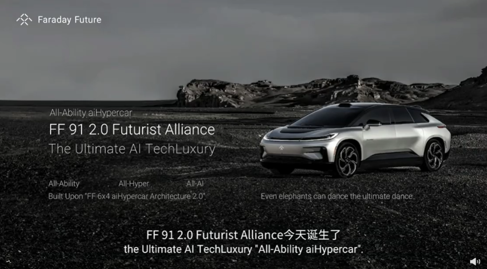 FF 91 2.0开启第一阶段交付