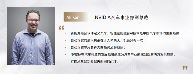 C Talk | “开拓者” NVIDIA