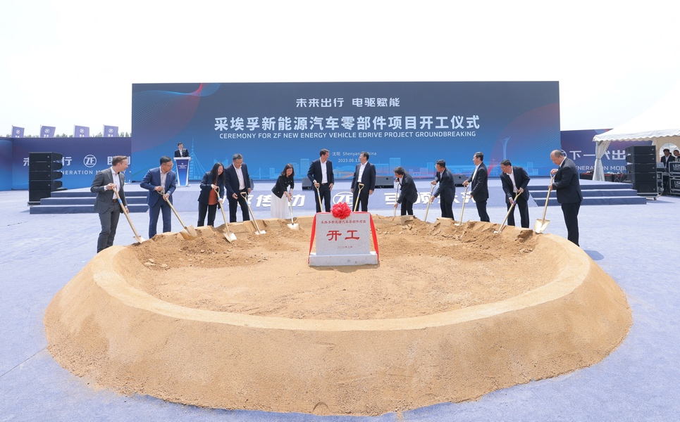采埃孚新电驱动工厂落地沈阳，计划2025年投产