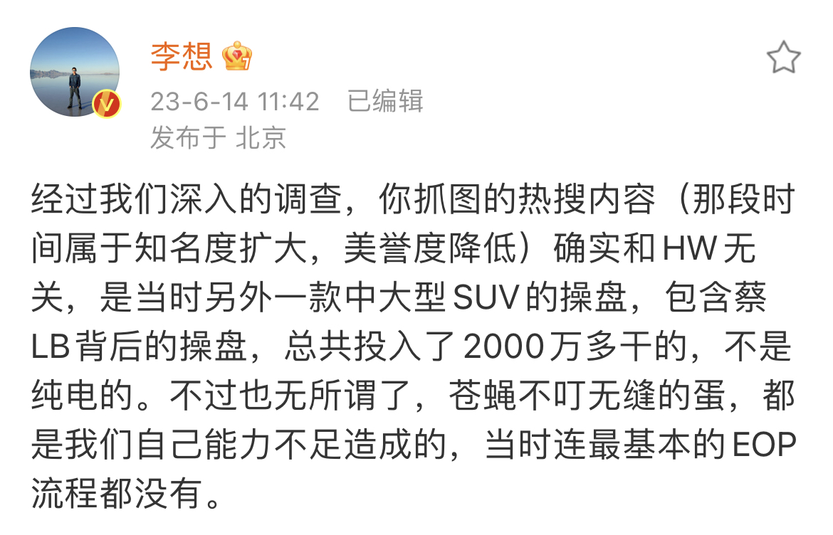 与华为无关？李想再谈理想ONE停产