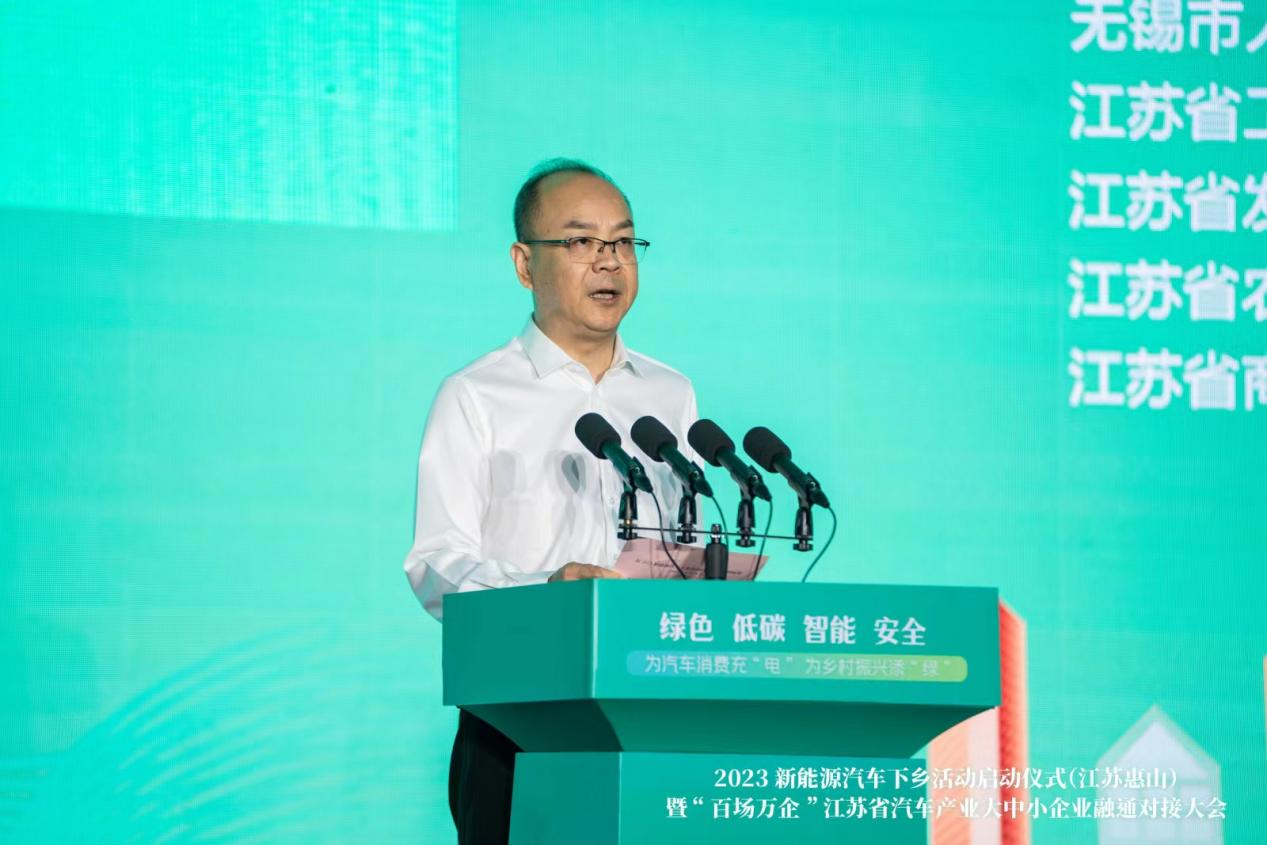 2023年新能源汽车下乡活动正式启动