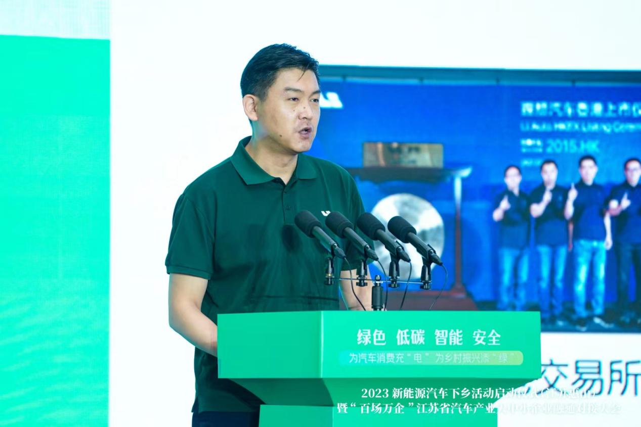 2023年新能源汽车下乡活动正式启动