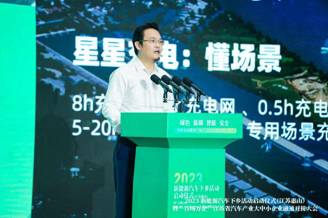 2023年新能源汽车下乡活动正式启动
