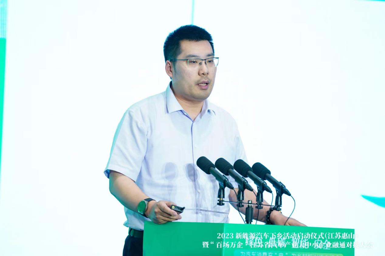 2023年新能源汽车下乡活动正式启动