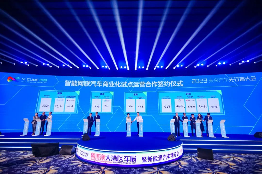 2023未来汽车先行者大会：CoEVO同步先行