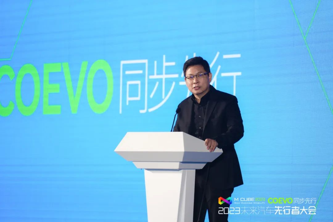 2023未来汽车先行者大会：CoEVO同步先行