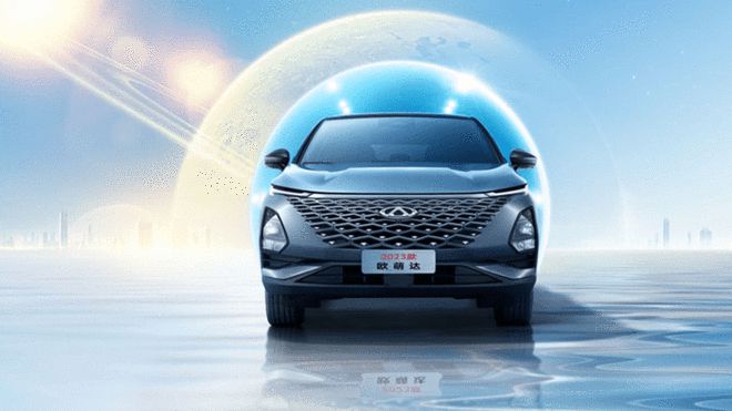 售价7.99-10.79万元 2023款奇瑞欧萌达上市