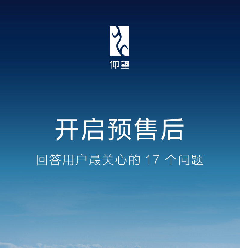 仰望U8豪华版预计8月上市，9月开启交付