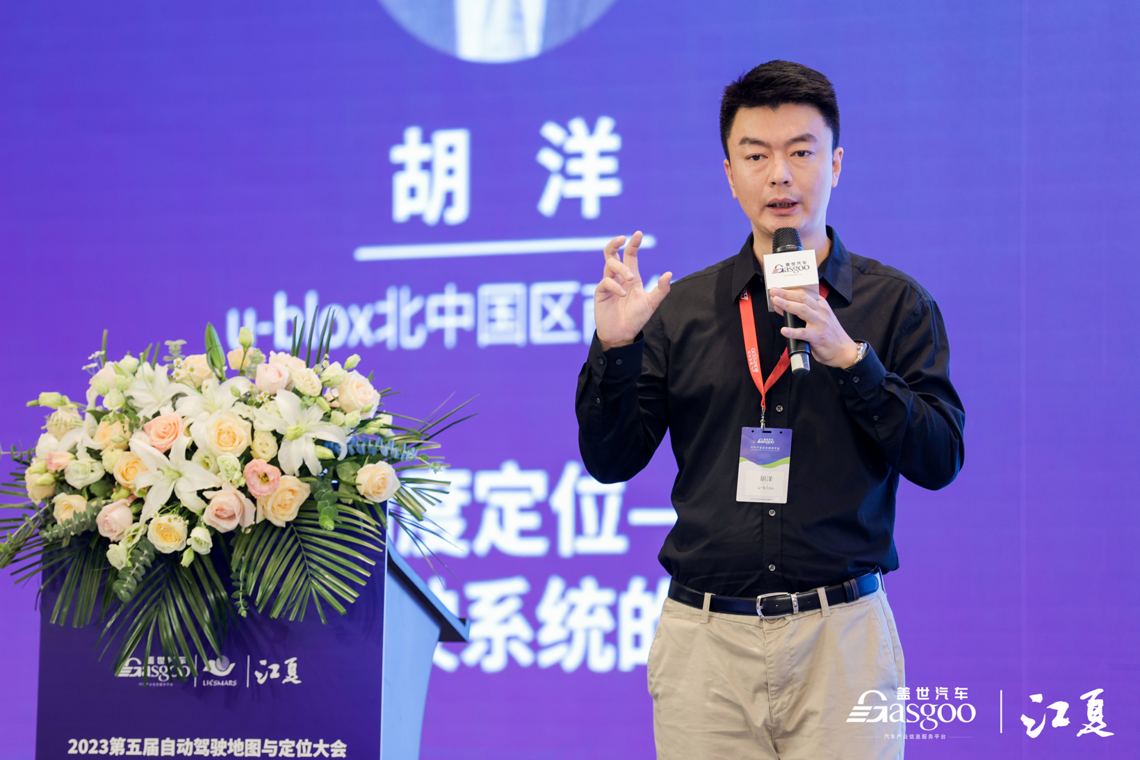 u-blox：高精度定位–自动驾驶系统的基石