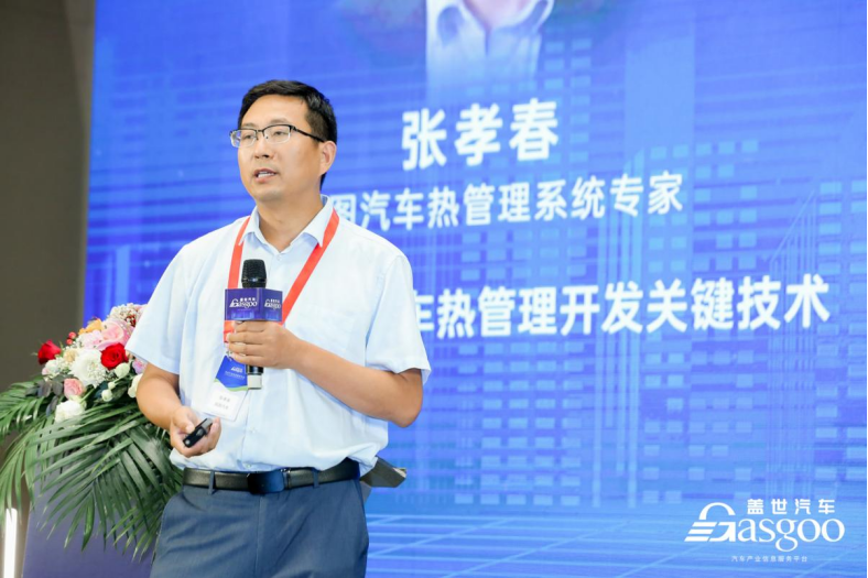 岚图汽车：增程及纯电汽车热管理开发关键技术