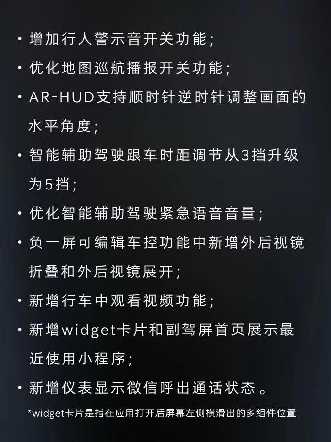 飞凡R7/F7获OTA升级，增加22项新功能