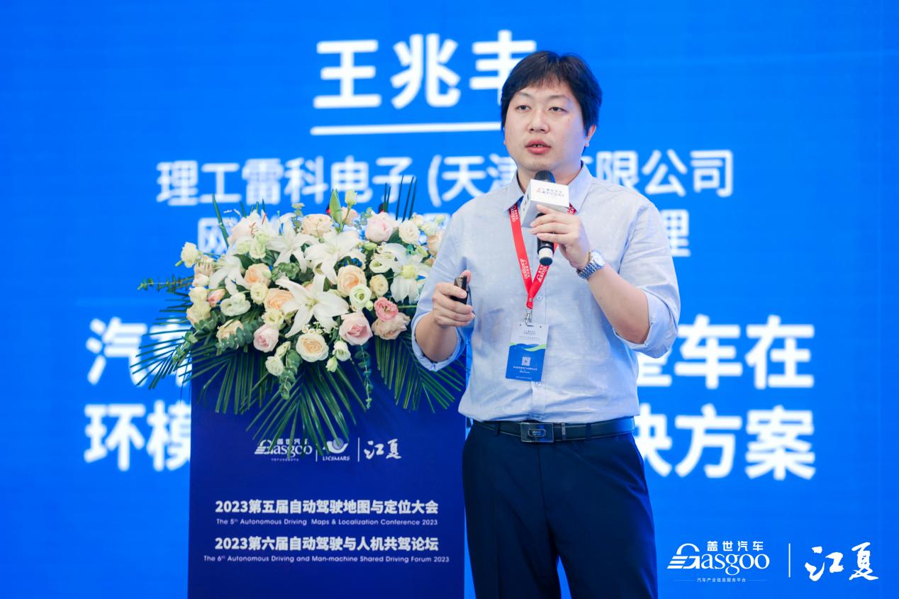 理工雷科：汽车智能驾驶测试的需求与解决方案