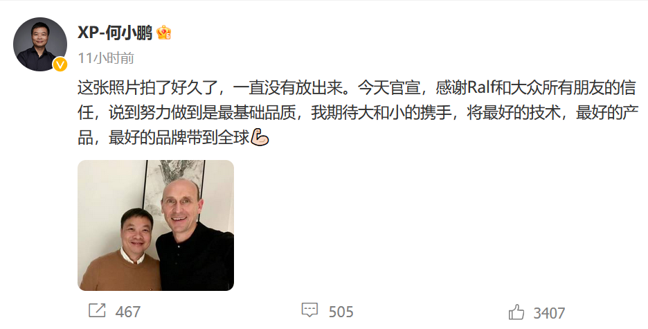 7亿美元入股小鹏，大众在布什么局？
