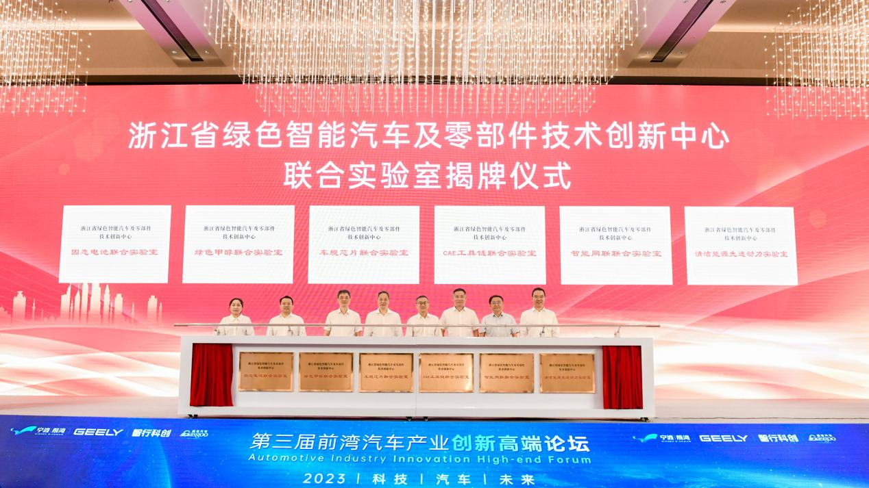 宁波前湾新区：至2025年，新能源汽车产业规模突破1200亿元