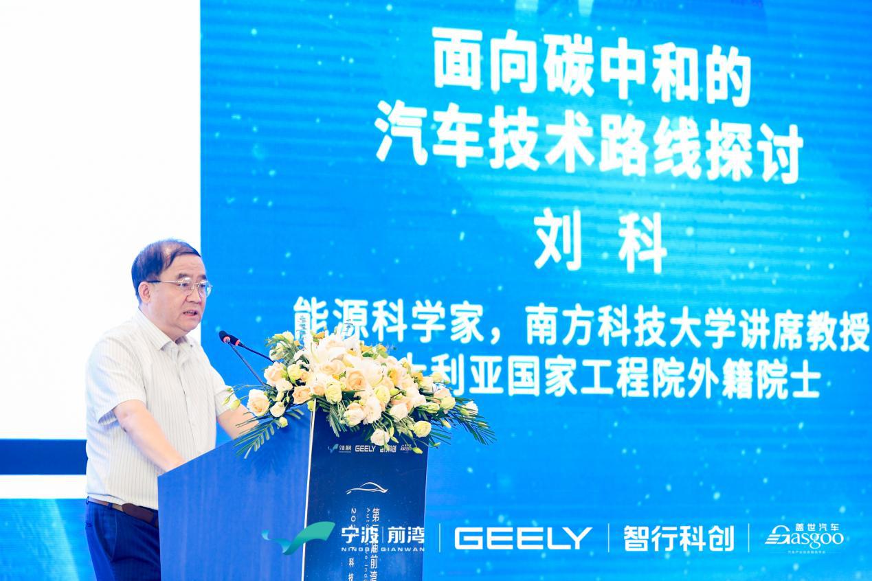 面向碳中和的汽车技术路线探讨