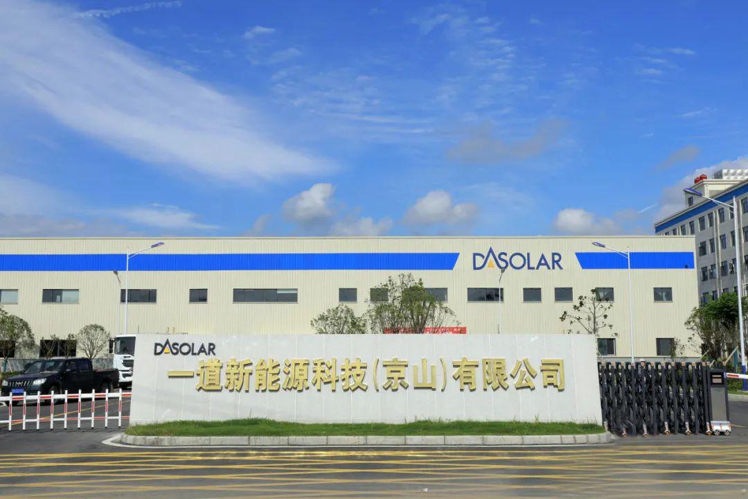 一道新能完成Pre-IPO融资，将进一步推进超高效电池技术迭代与产业化