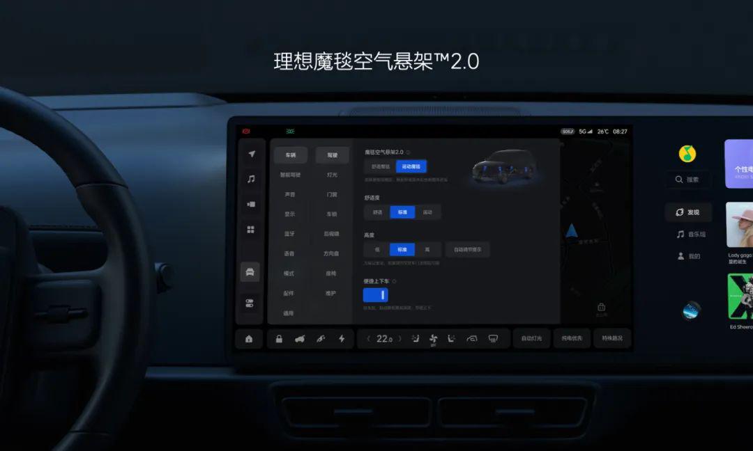 理想魔毯空悬车型交付超20万辆，2.0版本8月内通过OTA推送用户