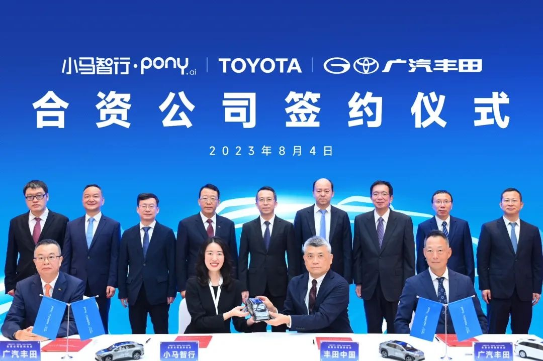 投资超10亿元！丰田与小马智行成立Robotaxi合资公司