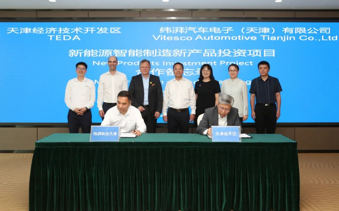 增资12亿元，纬湃科技深化在津战略布局