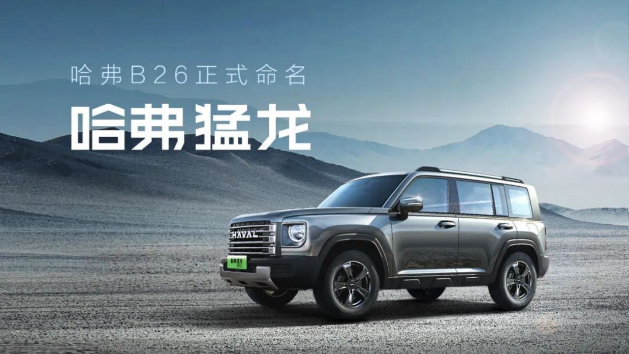 长城汽车7月销售新车10.9万辆，新能源与海外业务合计占比超50%