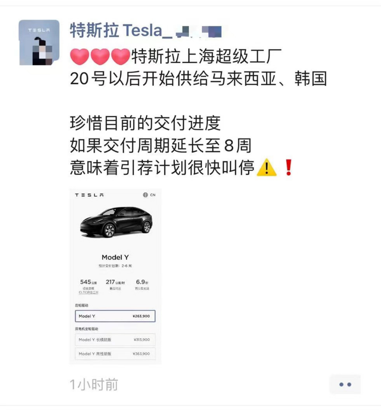 出口压力增大 特斯拉还能稳住三季度交付吗？