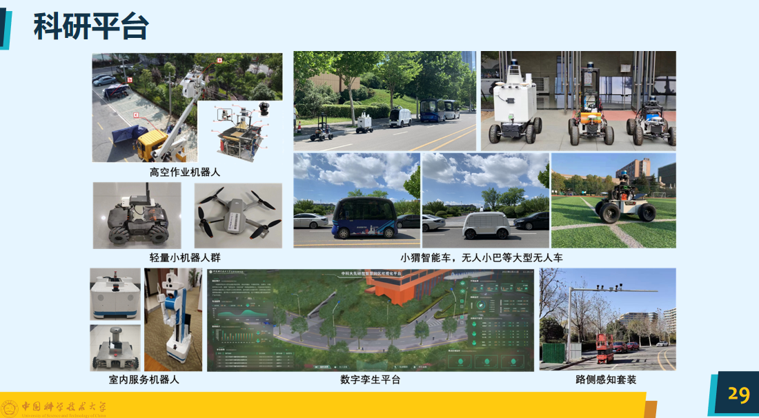 中科大张燕咏：人工智能与汽车创新
