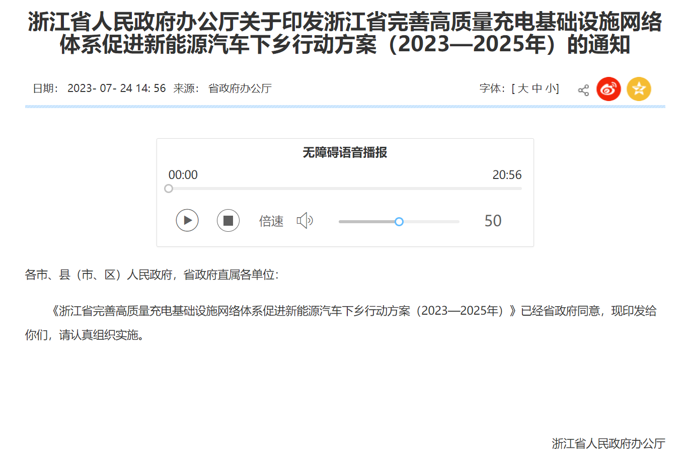 国家地方齐加码，汽车行业迎来多重利好政策