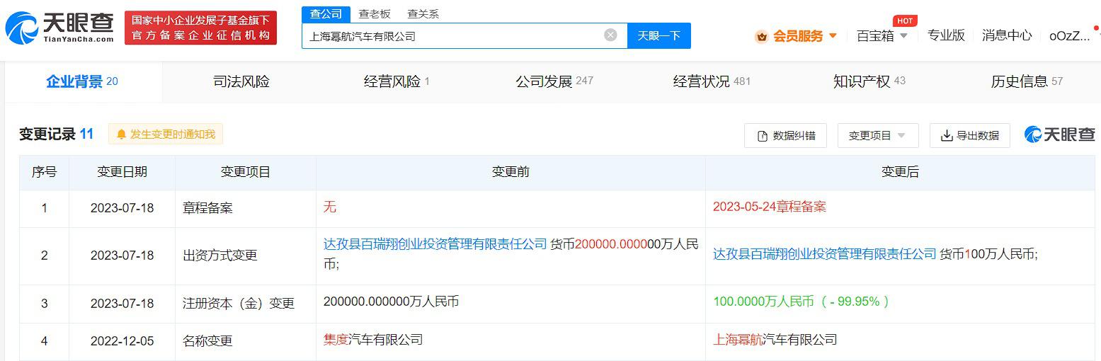 吉利、百度再牵手 成立新公司极与越