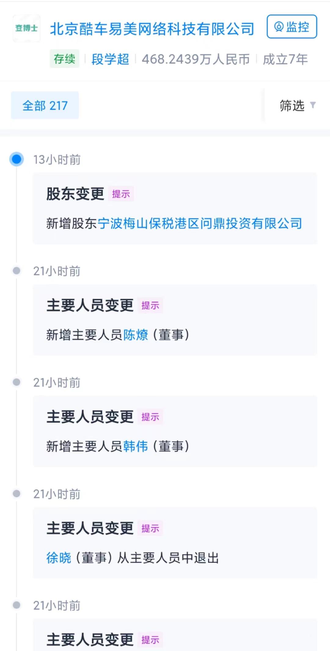 电车安全迫在眉睫，宁德时代旗下公司投资二手车检测平台，成第一大股东