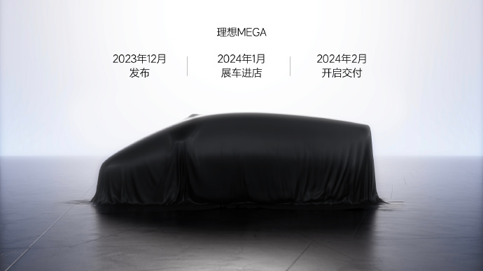 45个月，交付突破45万辆，理想汽车的下一步往哪走