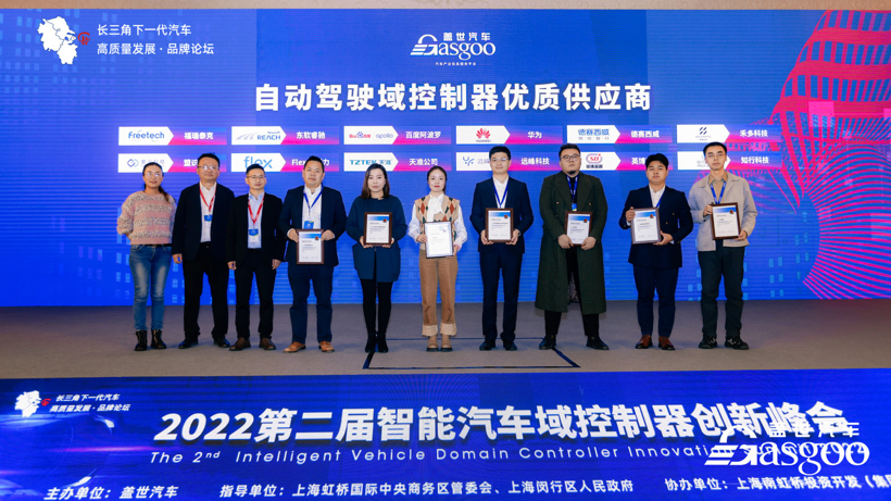 即将开幕 | 2023第三届智能汽车域控制器与中央计算平台创新峰会