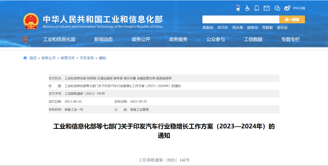 超20条政策密集发布，新能源汽车充电桩建设再提速