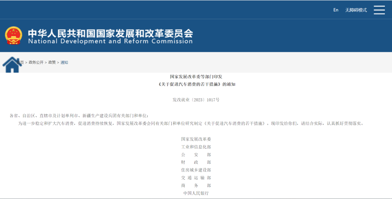 超20条政策密集发布，新能源汽车充电桩建设再提速