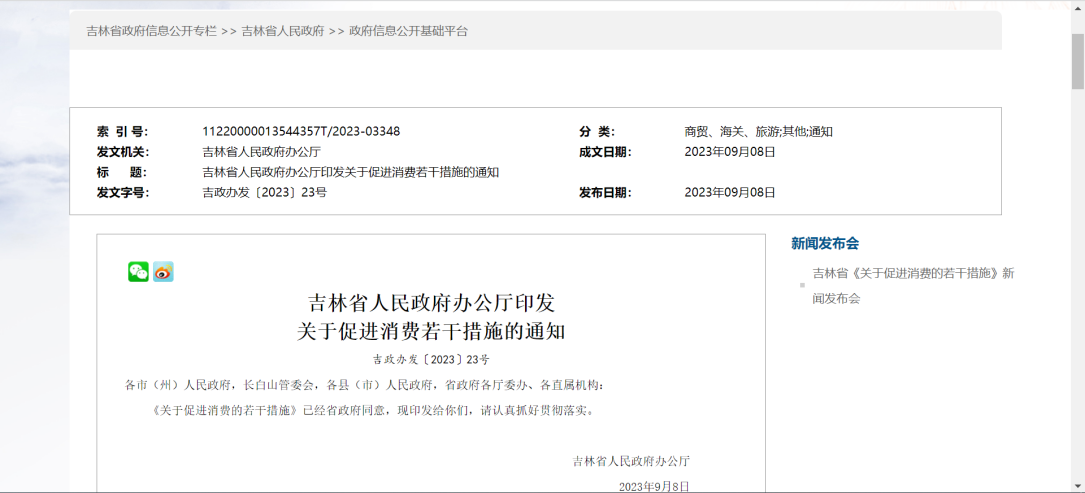 超20条政策密集发布，新能源汽车充电桩建设再提速