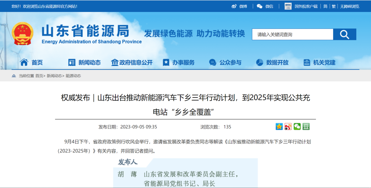 超20条政策密集发布，新能源汽车充电桩建设再提速