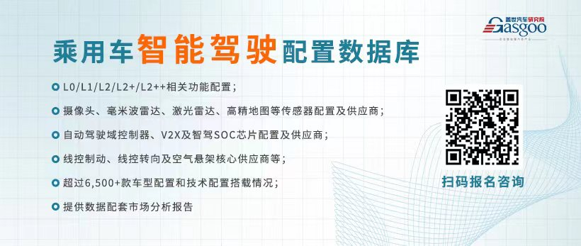 魔视智能再获北汽极狐新定点，相关车型2024年上市