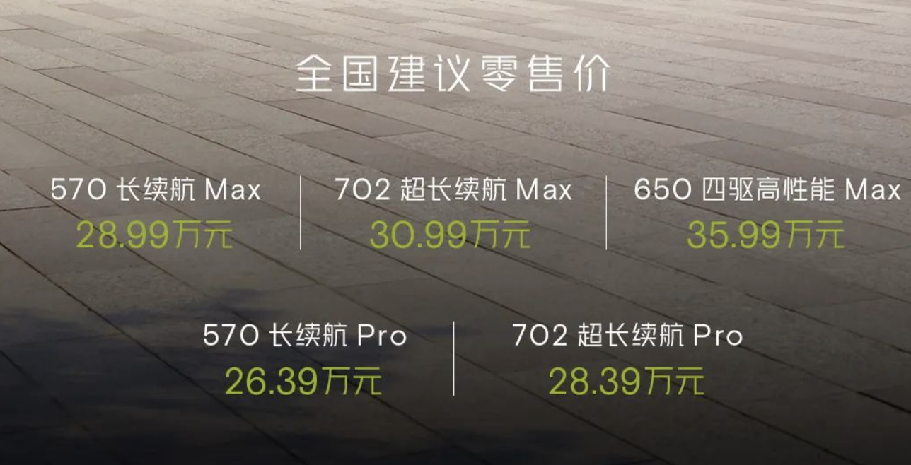 价格大幅下调 2024款小鹏G9上市
