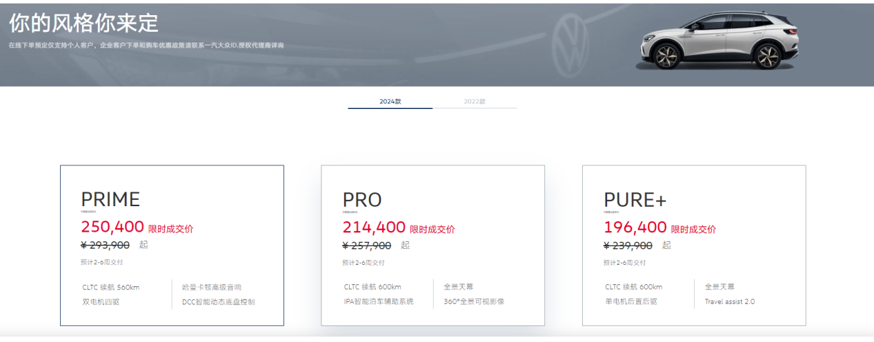冲刺“金九银十”，九月车市“降价潮”持续升温