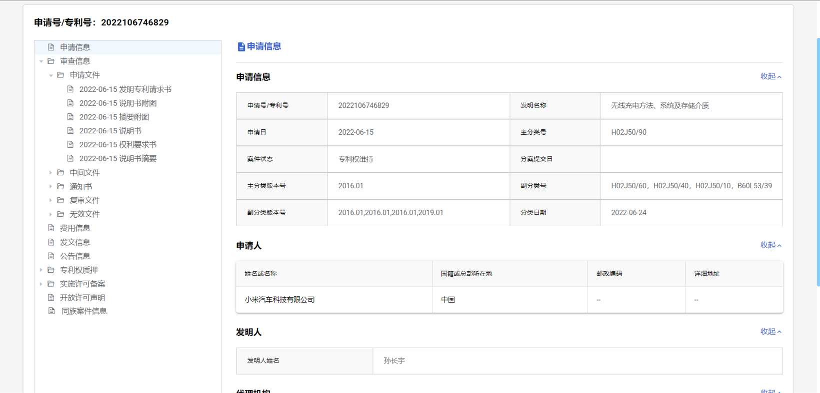 小米汽车最后的拼图：增程式、高通8295、苹果CarPlay