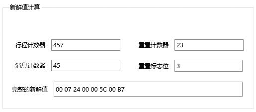 同星提供SecOC信息安全解决方案