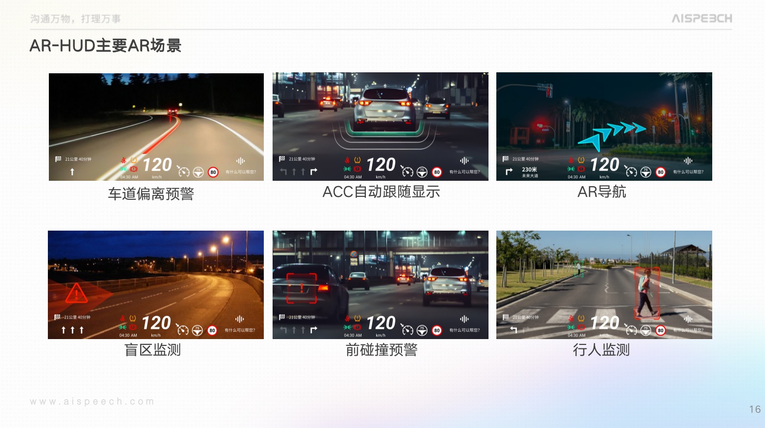 同质化？交互瓶颈？智能座舱迎来革新式升级