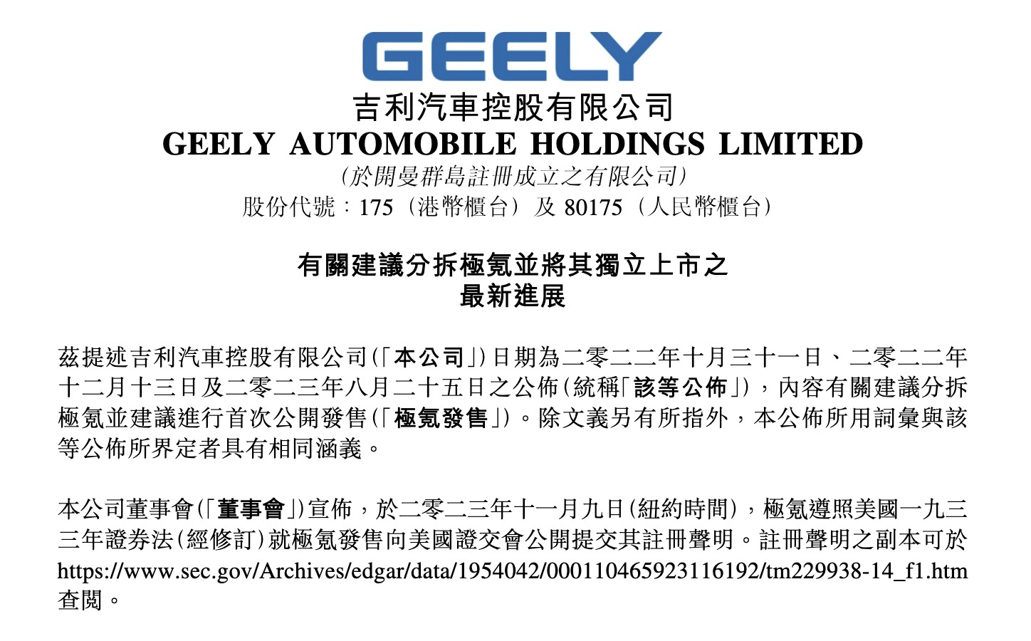 盖世周报 | 何小鹏跟余承东就AEB隔空骂战；蔚来将2025年进军美国